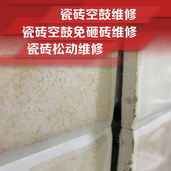 靖远瓷砖空鼓维修公司分享瓷砖胶薄贴法的具体操作步骤